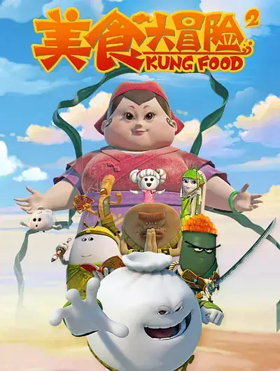 Kung Food Season 2 poster