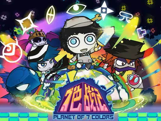 Planet of 7 Colors poster