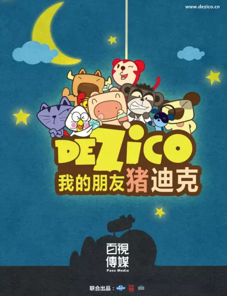 Wo de Pengyou Zhu Dike poster
