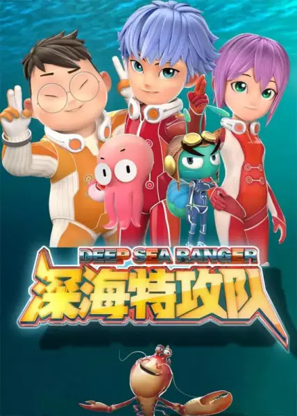 Deep Sea Ranger poster