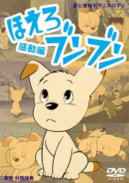 Hoero! Bun Bun poster