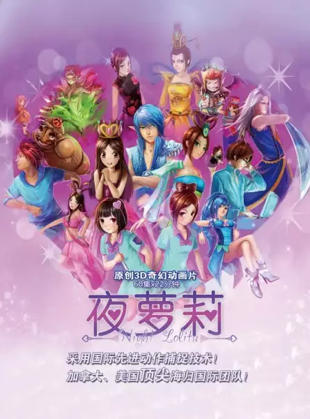 The Guardians of Carcosa poster