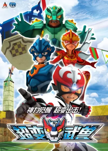 Chao Bian Wu Shou poster