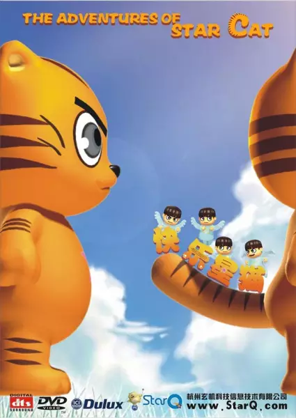 The Adventures of Star Cat poster