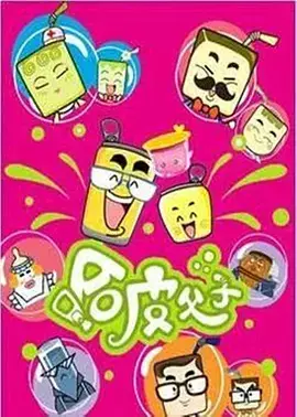 Happy Father Happy Son poster