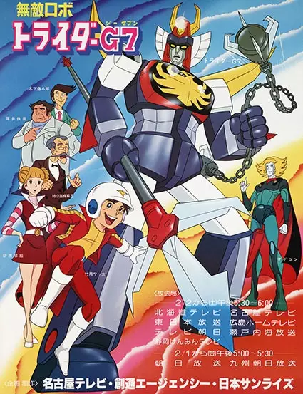 Invincible Robo Trider G7 poster