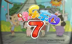 Kuaile Dongxi 7 poster