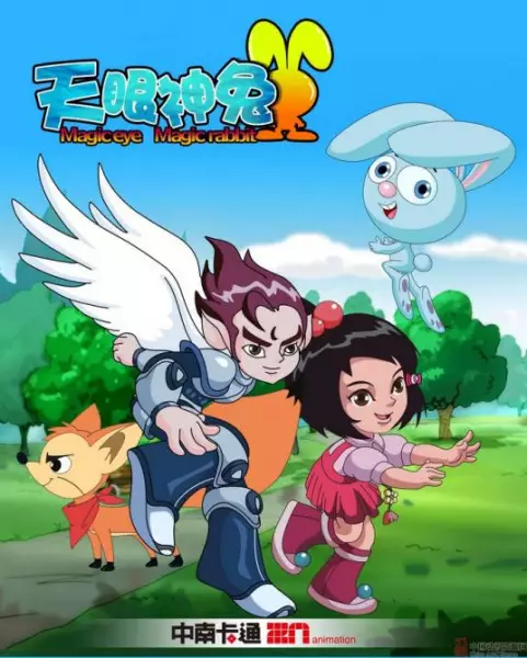 Tian Yanshen Tu poster