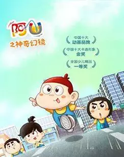 AU: Shen Qihuan Jing poster