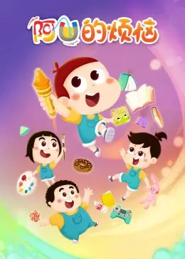 AU: De Fannao poster