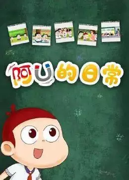 AU: De Richang poster