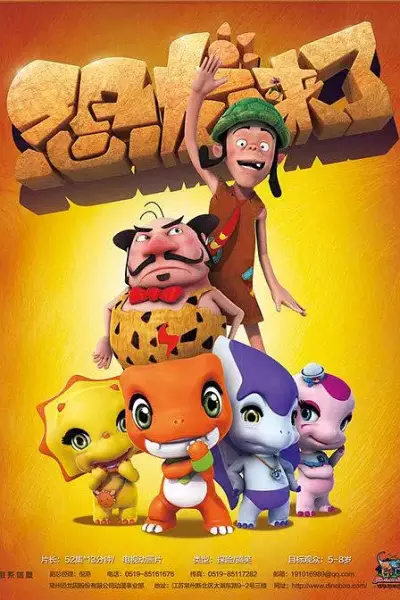 Konglong Laile poster