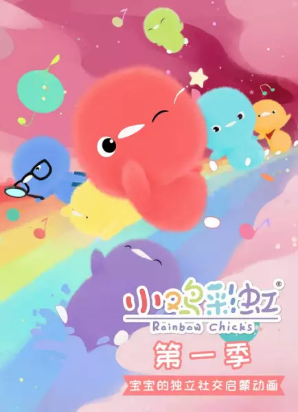 Rainbow Chicks poster
