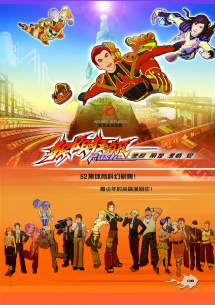 Jixian Kuangbiao poster