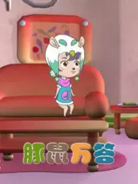Tunshu Wan Da poster