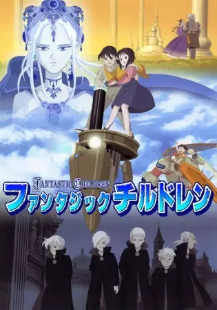 Fantastic Children poster