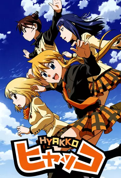 Hyakko poster