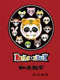 Ruyi Ku Bao: Dong Dou Hu poster
