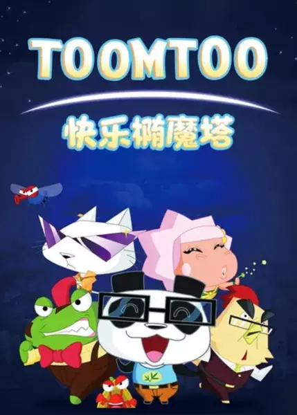 Kuaile Tuo Mo Ta poster