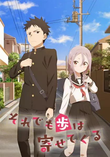 When Will Ayumu Make His Move? poster