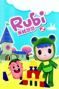 Rubi poster