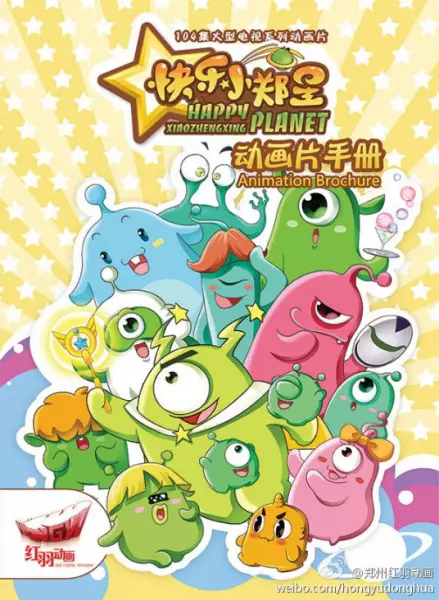 Kuaile Xiao Zheng Xing poster