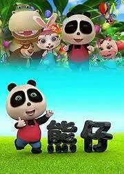 Xiong Zi poster