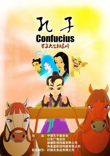 Confucius poster