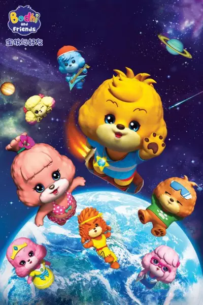Bodhi and Friends poster