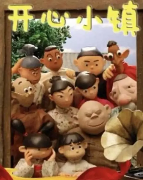 Kaixin Xiao Zhen poster