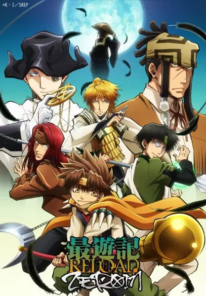 Saiyuuki Reload: Zeroin poster
