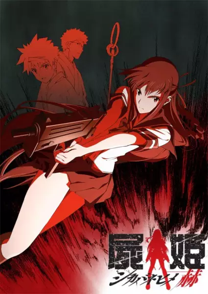 Corpse Princess: Aka poster