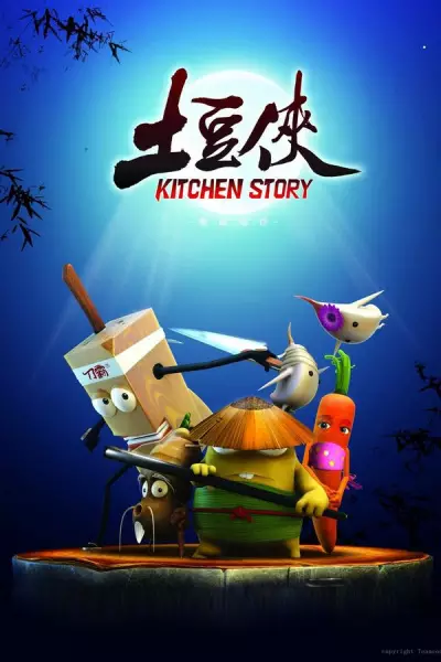 Kitchen Story poster