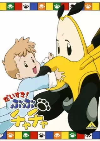 I love BuBu ChaCha poster