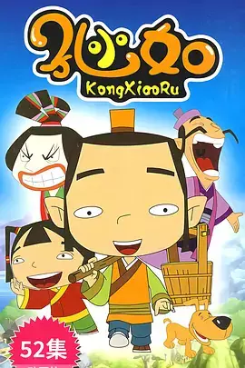 Kong Xiaoru poster
