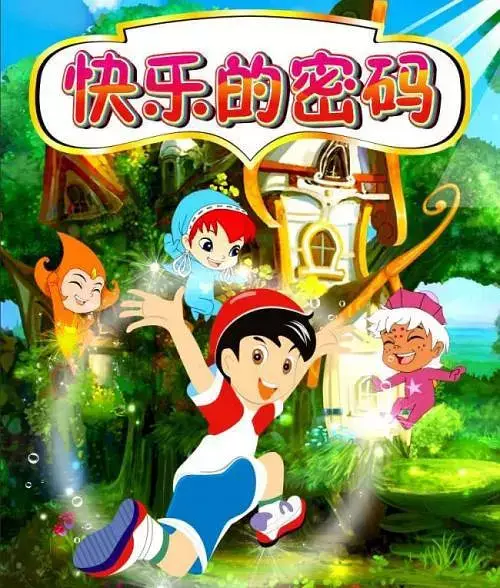 Kuaile Jingling poster
