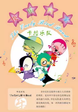 The Early Bird Band poster