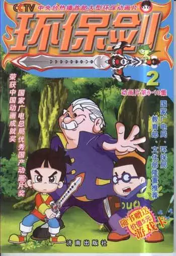 Huanbao Jian poster