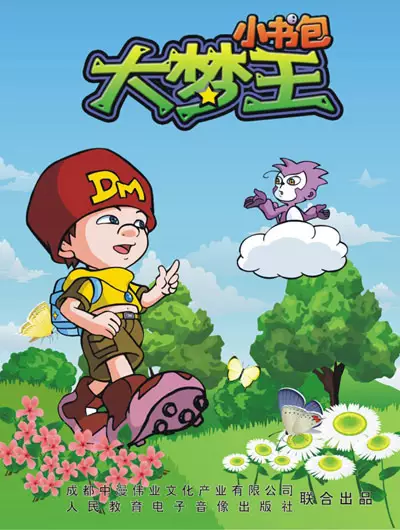 Da Meng Wang Xiao Shubao poster