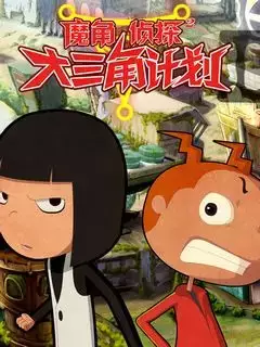 Mojospy 2nd Season poster