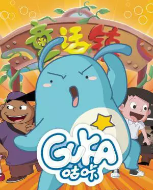 Daqi and Children Story Town poster