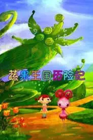 Shuguo Wangguo Lixian Ji poster