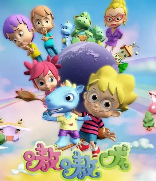 Ao Ao Long poster