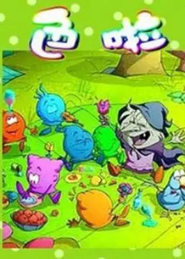 Se La poster