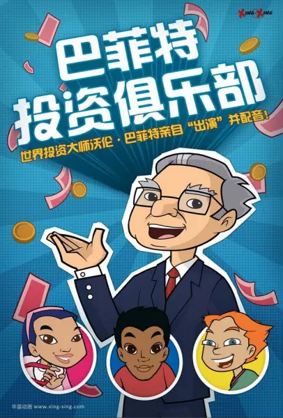 Secret Millionaires Club poster