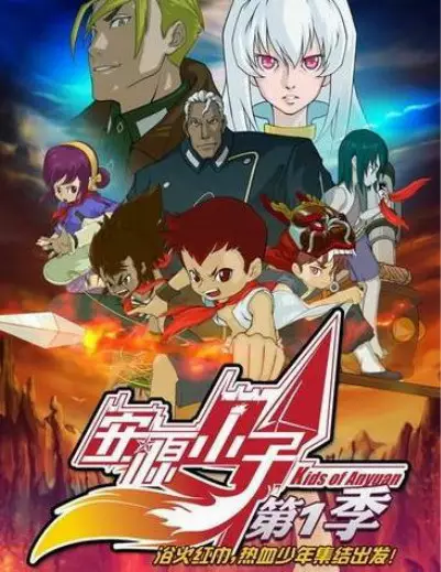Anyuan Xiaozi poster
