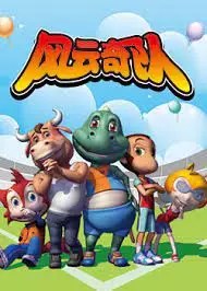 Fengyunwonderful Team poster