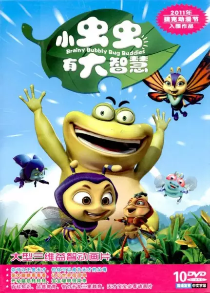 Xiao Chong Chong You Da Zhihui poster