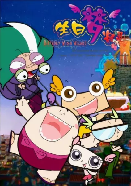 Shengri Meng Jingling poster
