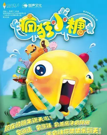 Crazy Candies poster